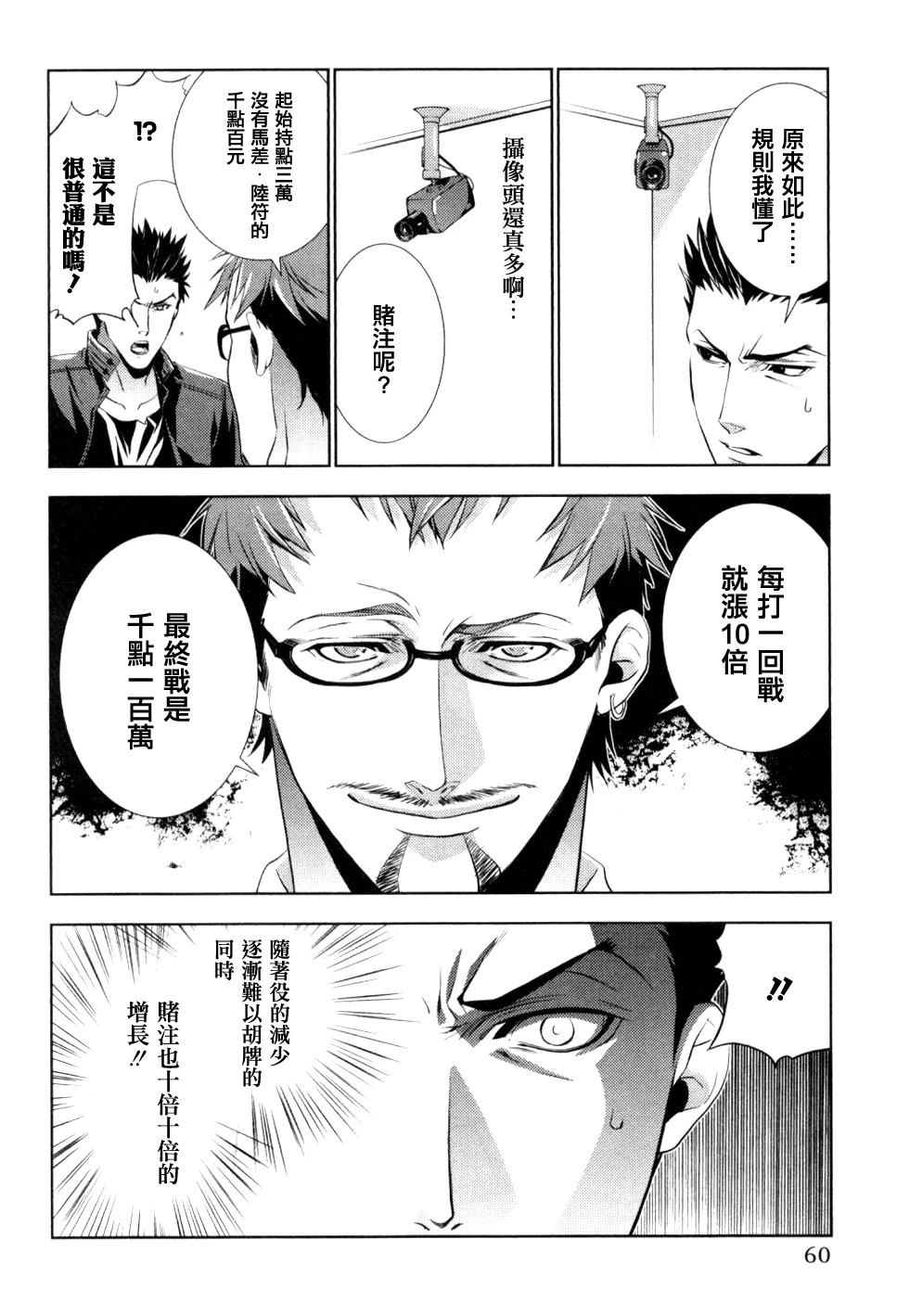 第3话5