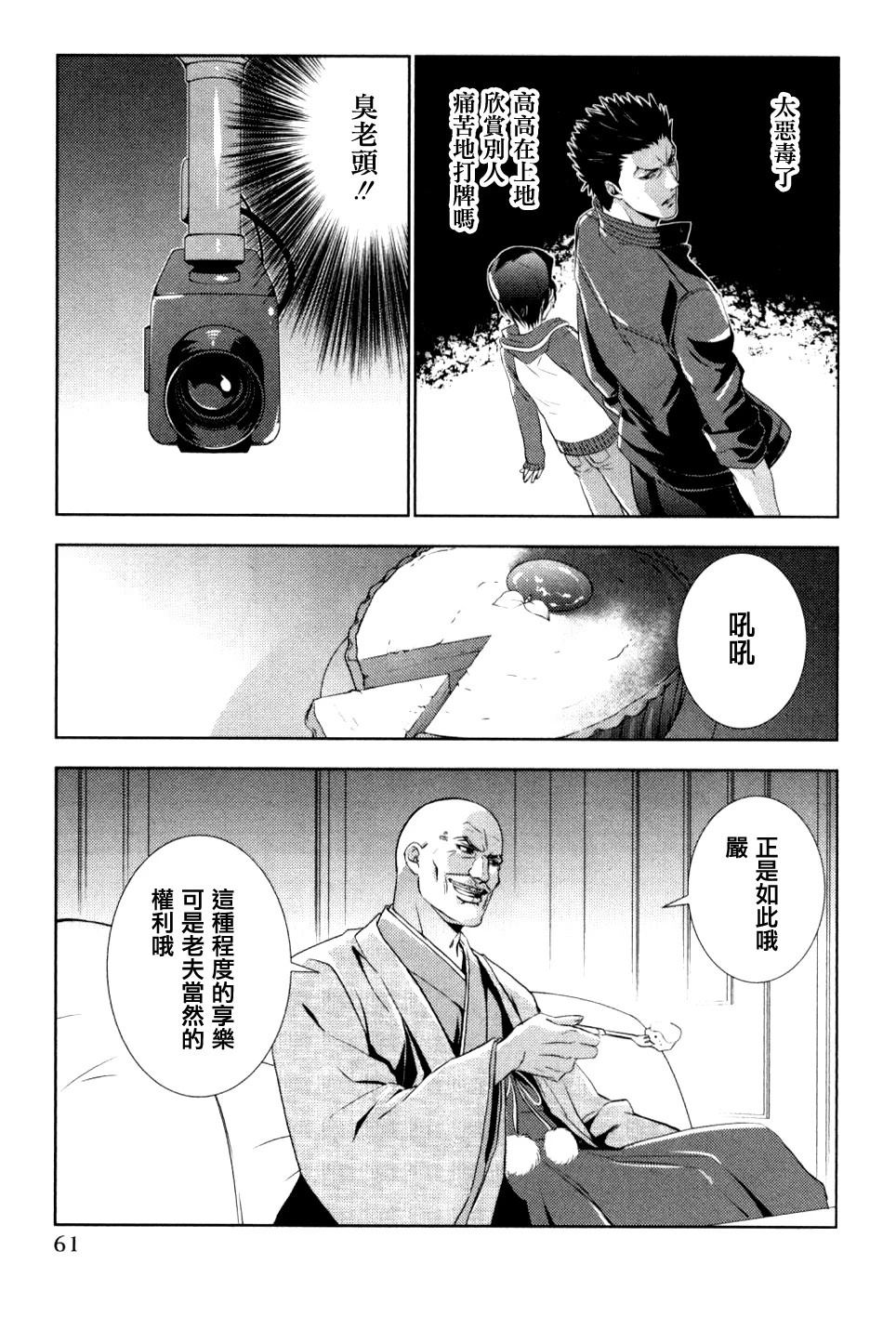第3话6