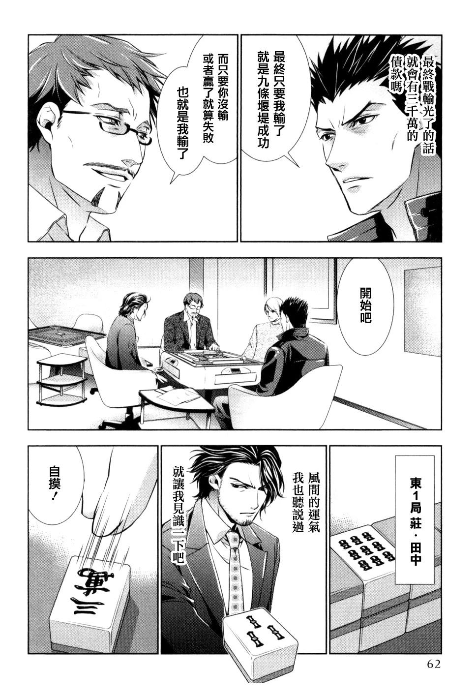 第3话7