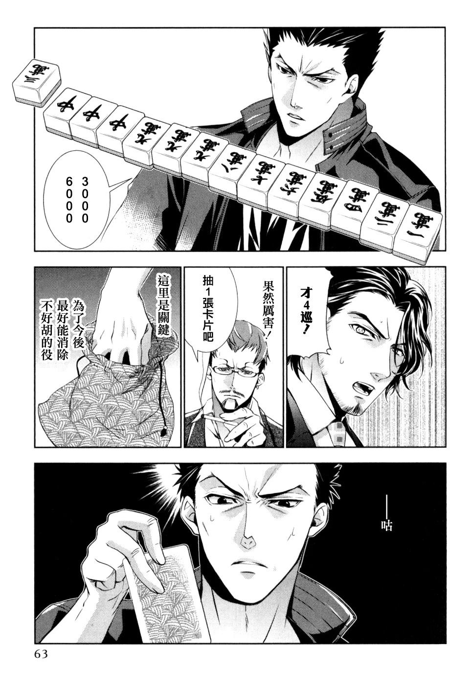 第3话8