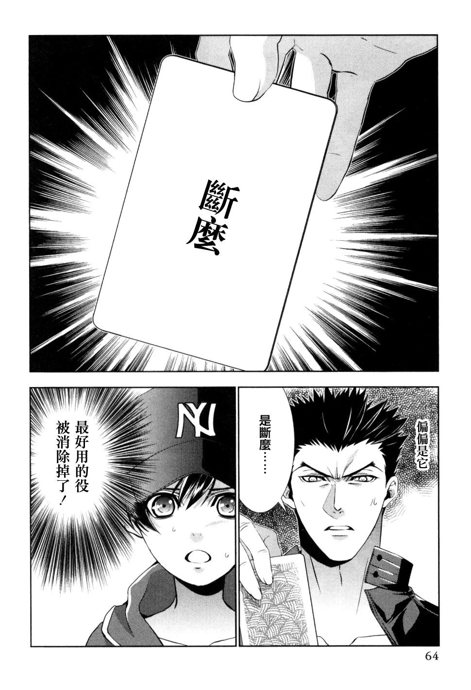 第3话9