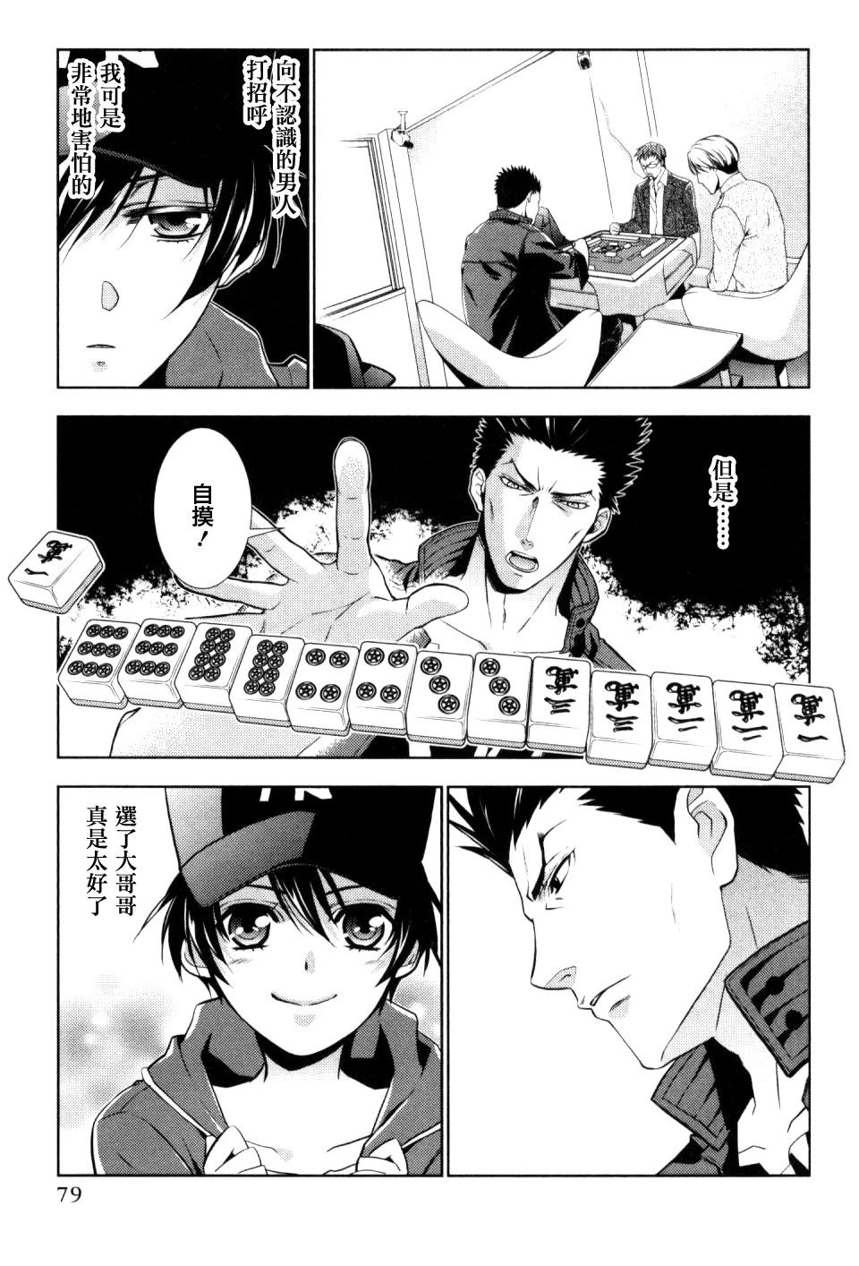 第4话0
