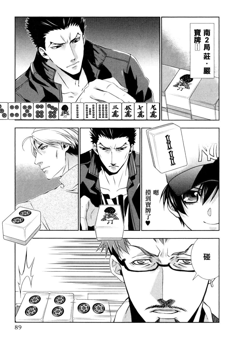 第4话10