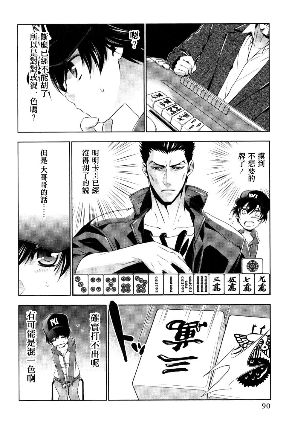 第4话11