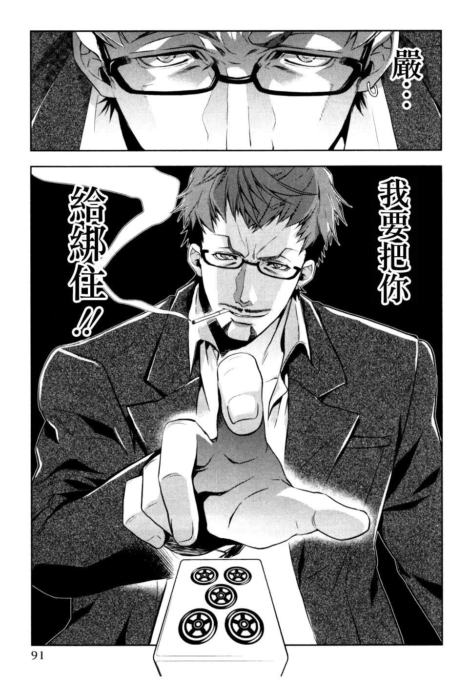 第4话12