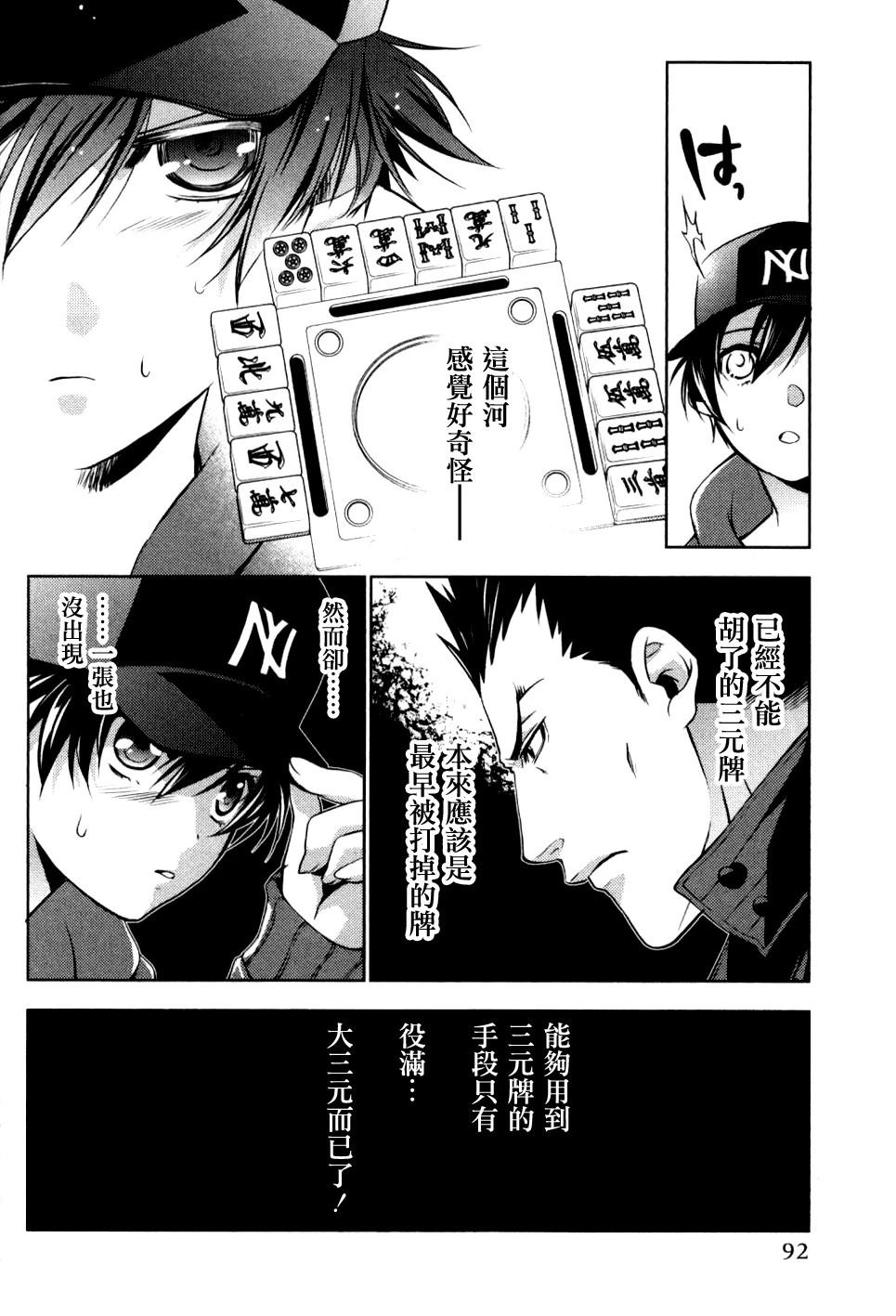 第4话13