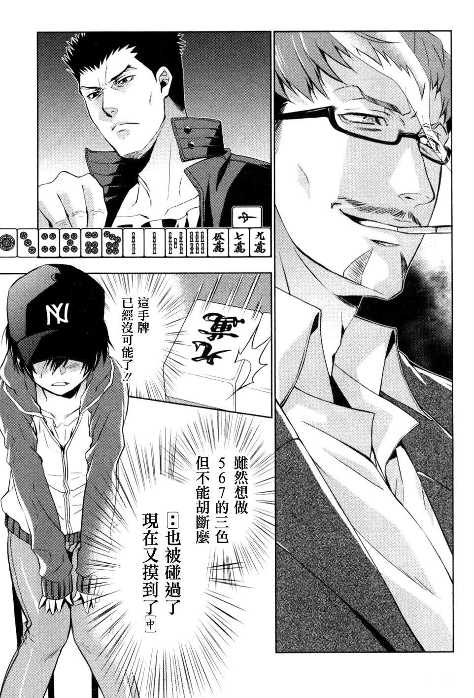 第4话14