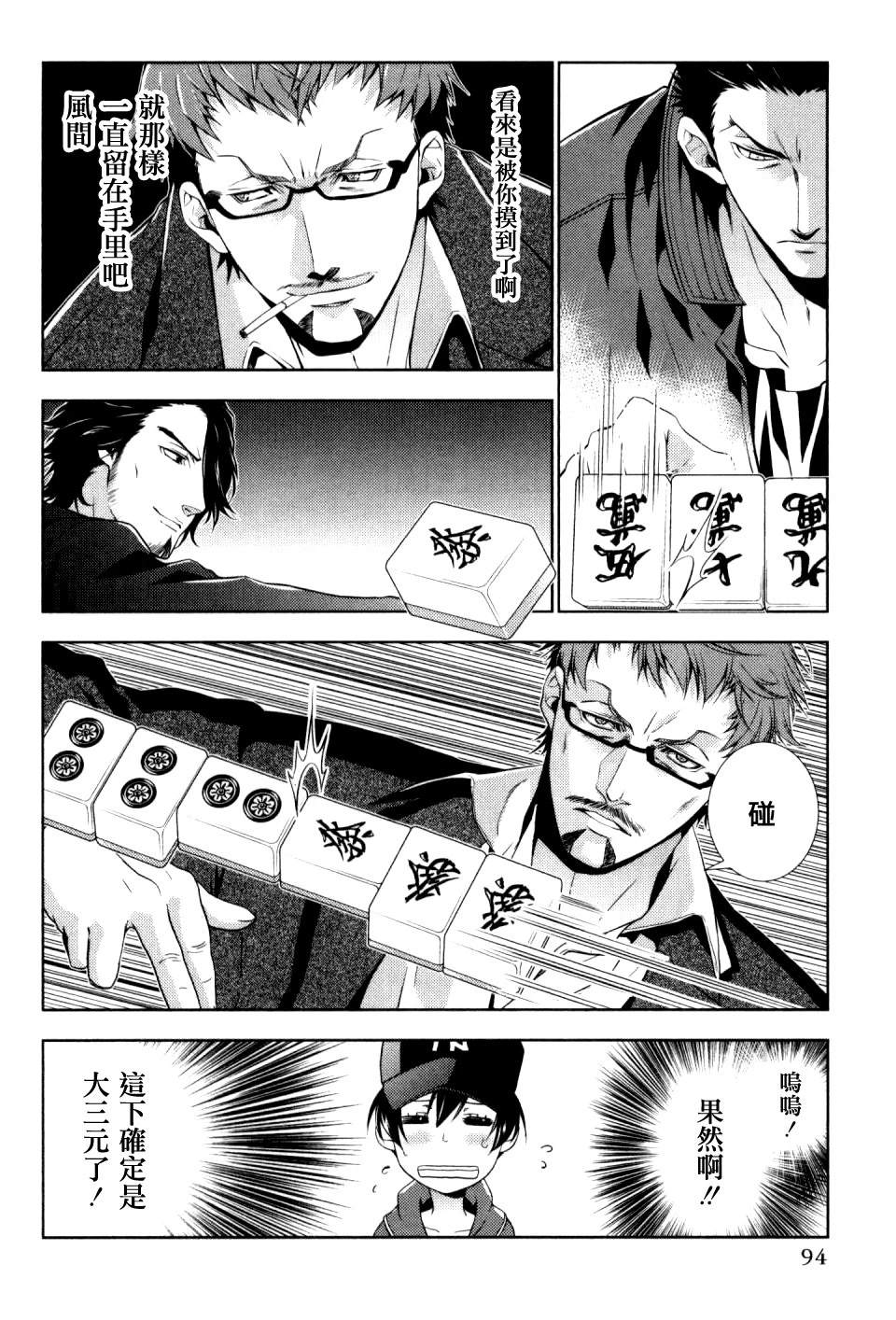 第4话15