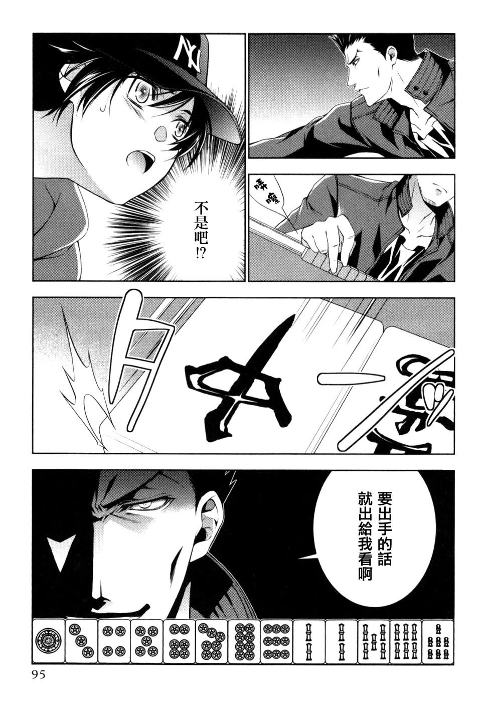 第4话16