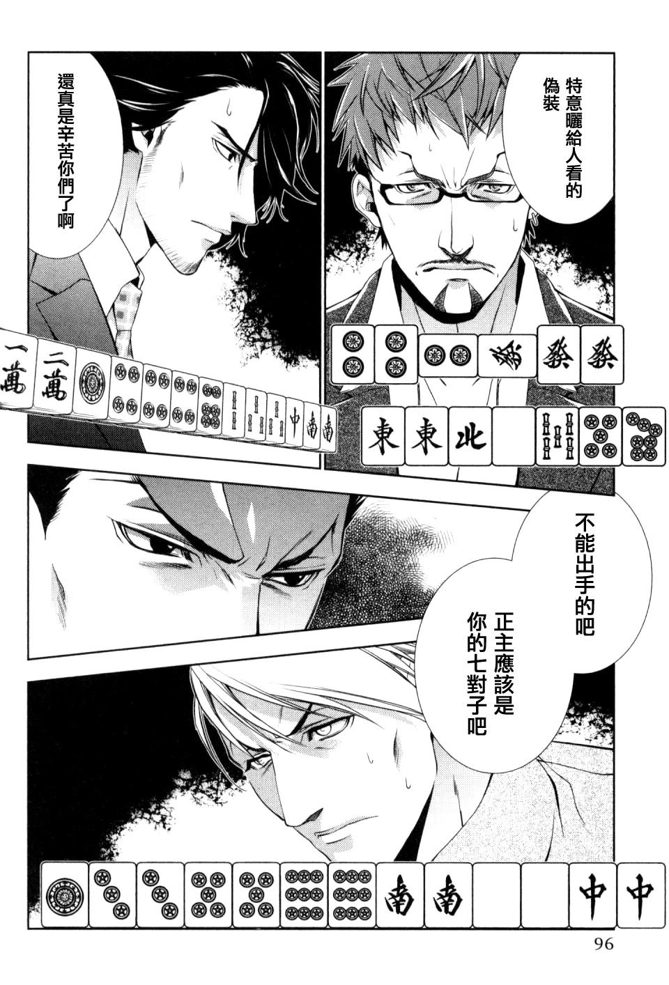 第4话17