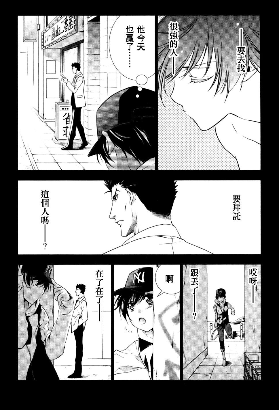 第4话2