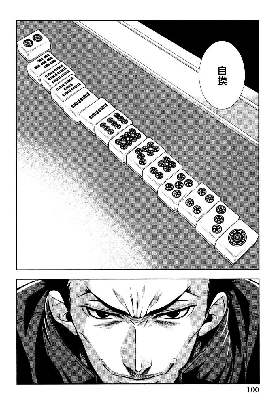 第4话21
