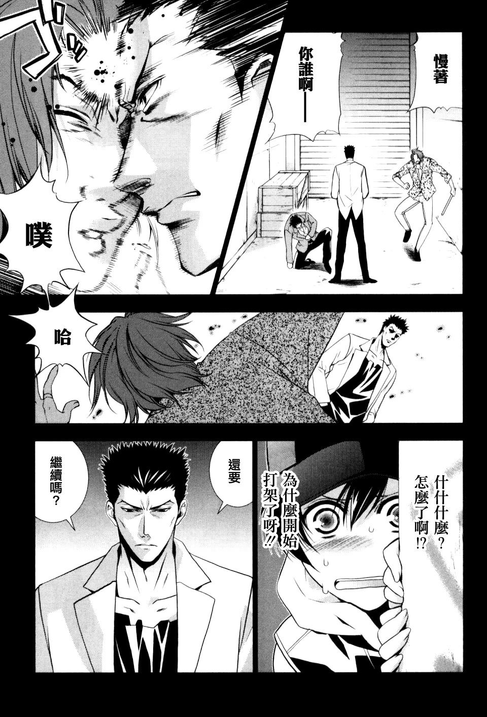 第4话4
