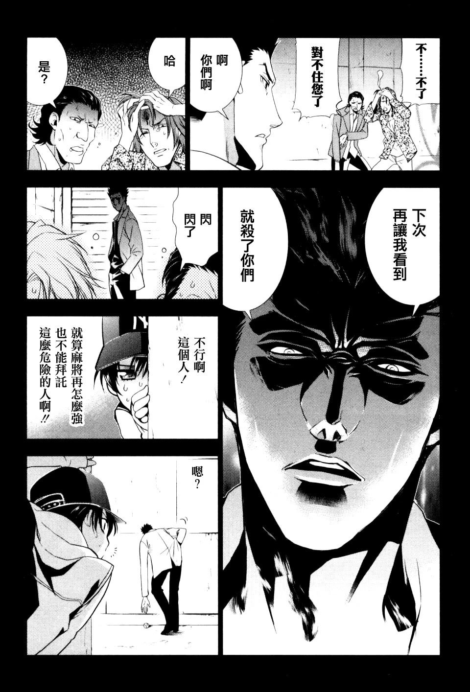 第4话5
