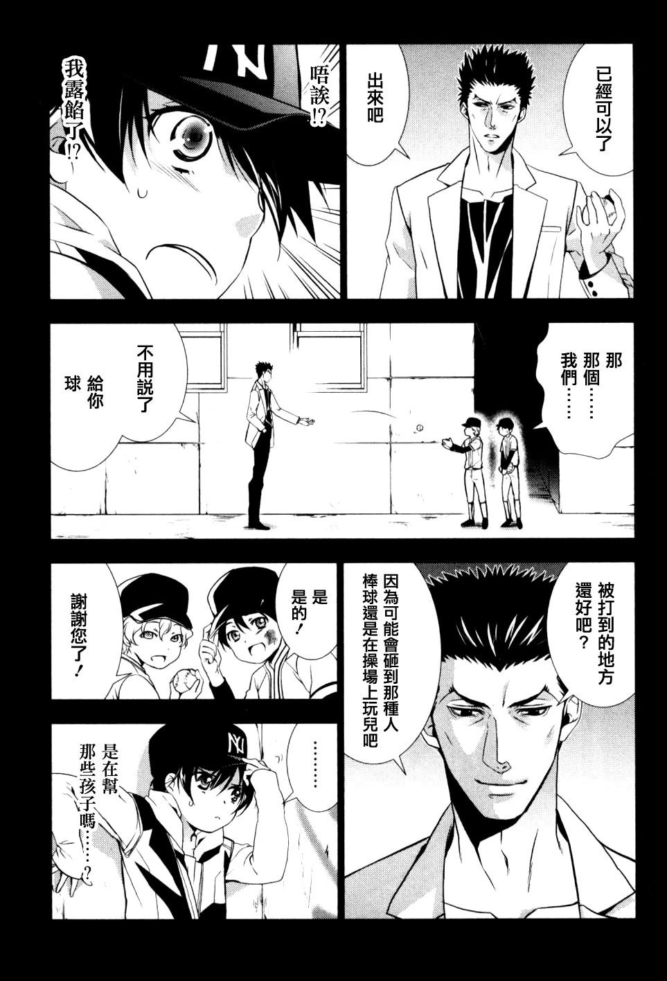 第4话6