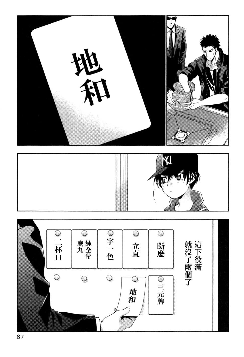 第4话8