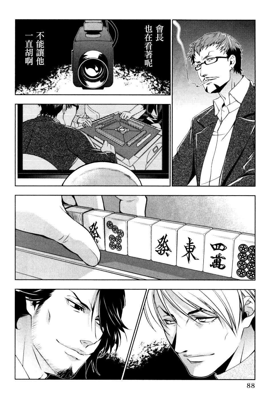 第4话9