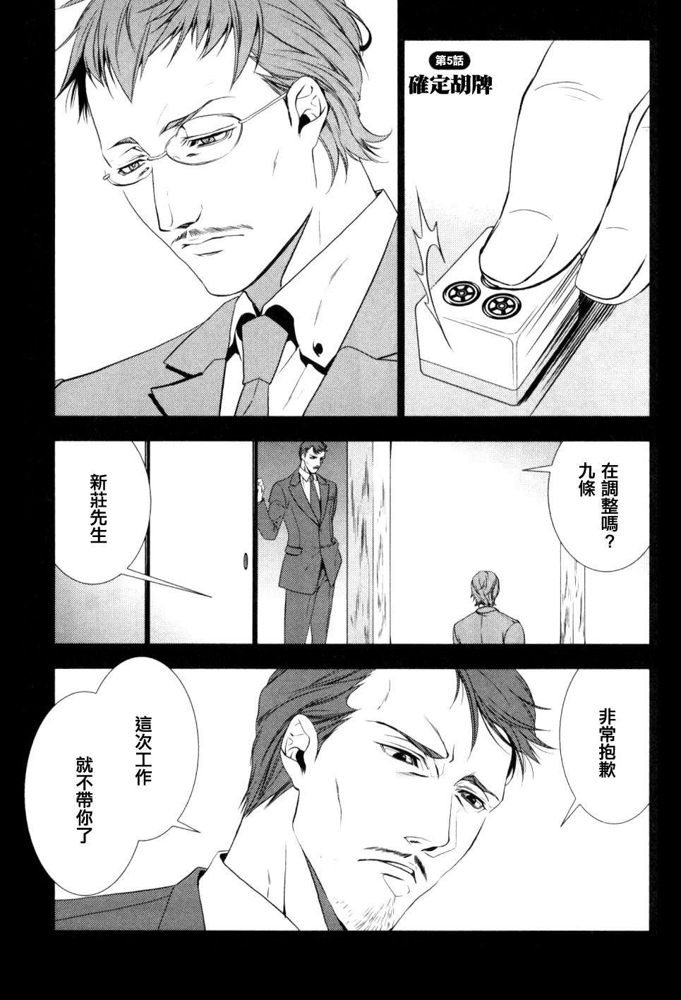 第5话0