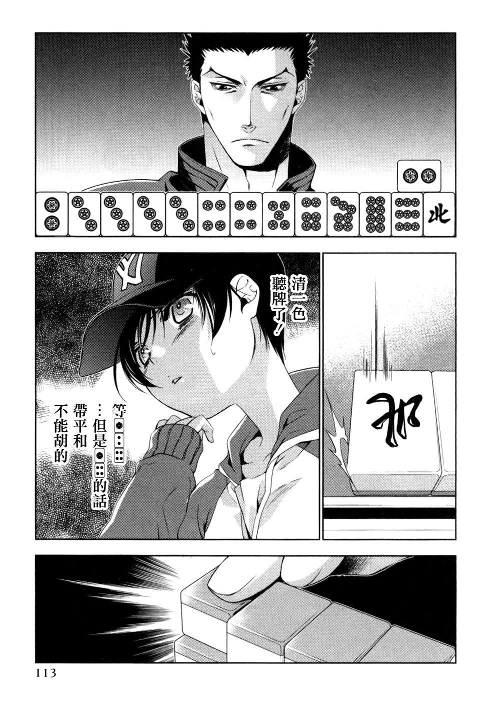 第5话10