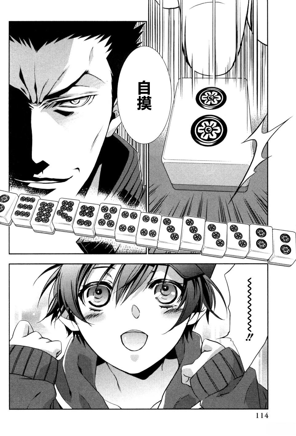 第5话11