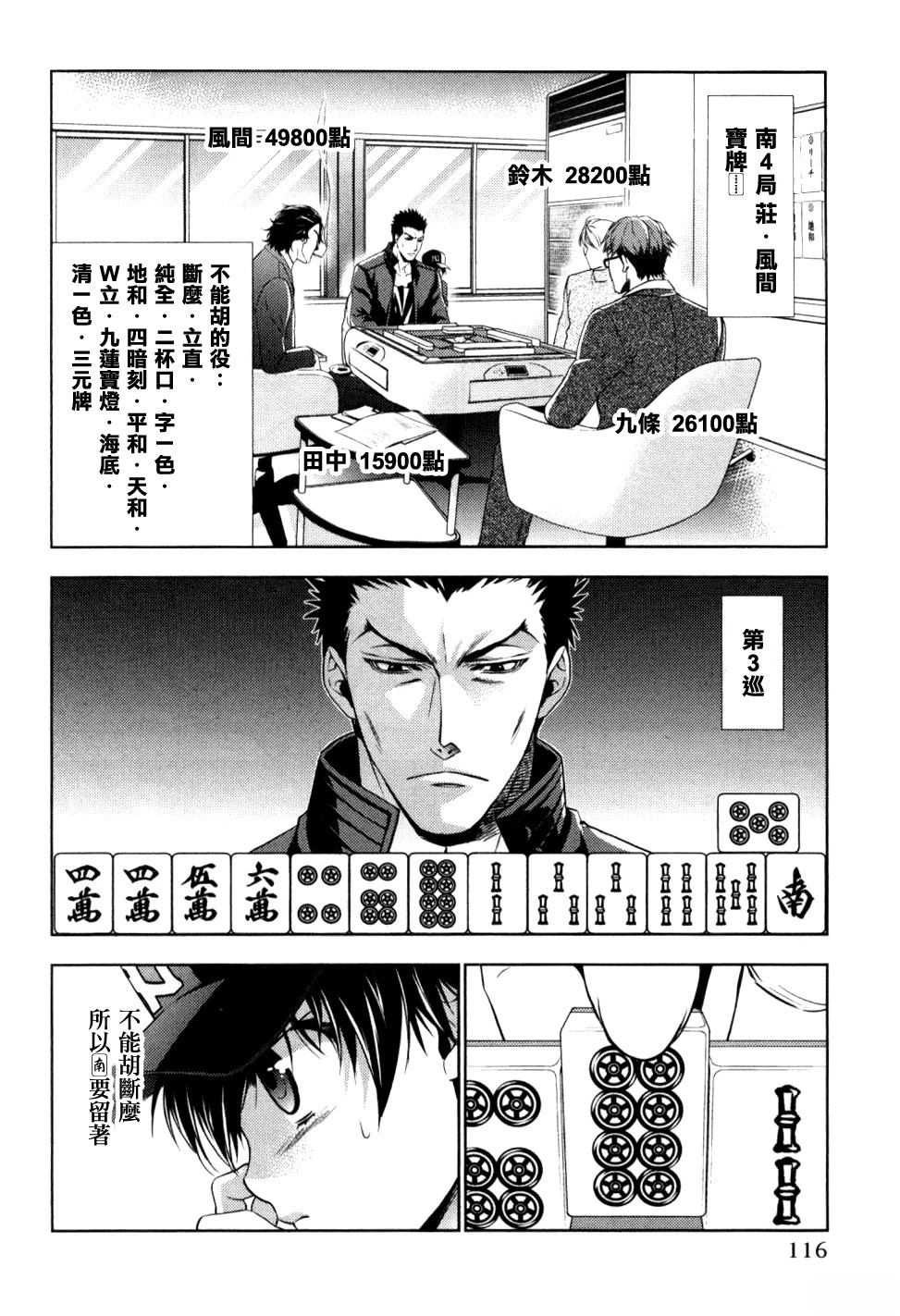 第5话13