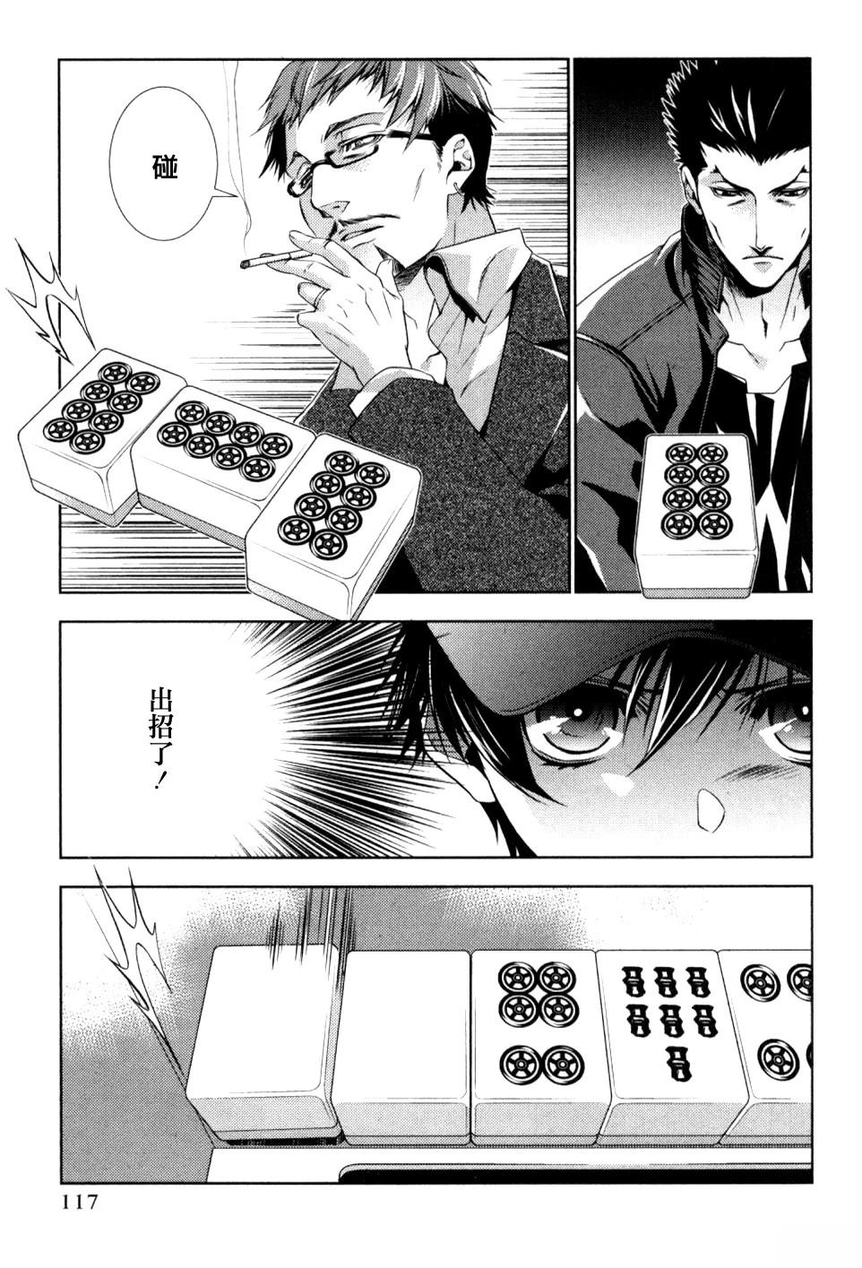 第5话14