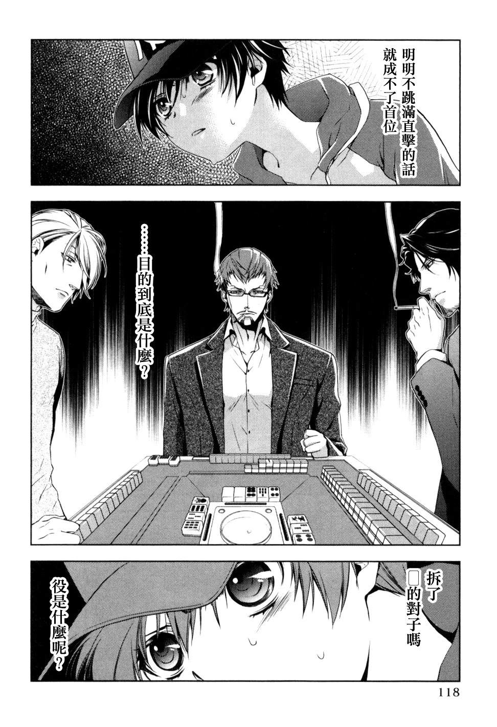 第5话15