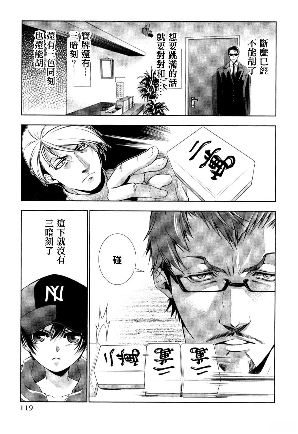 第5话16