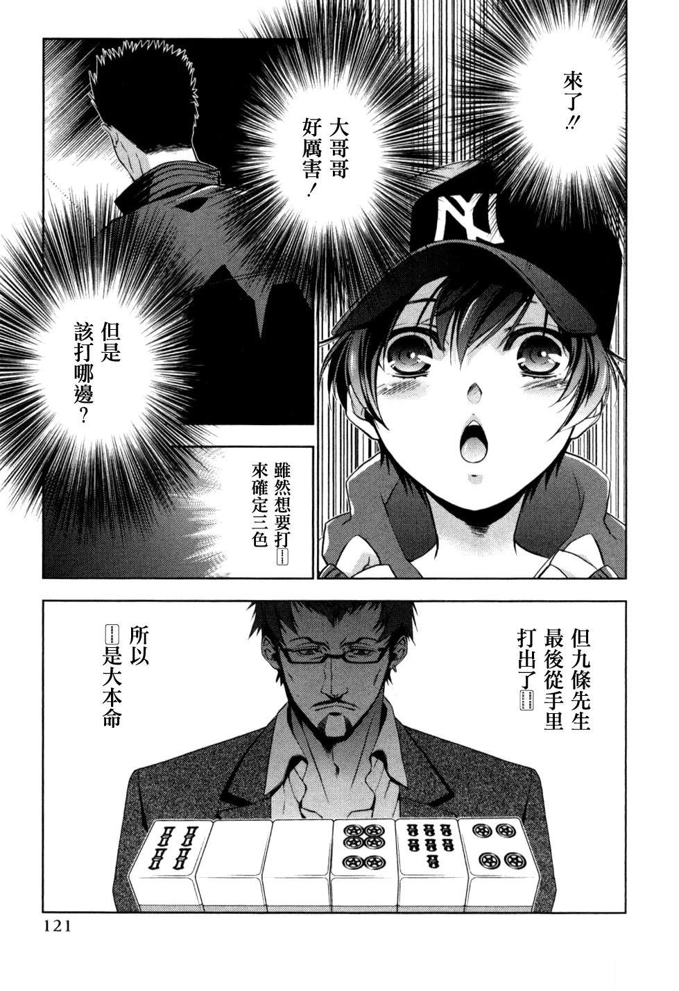 第5话18