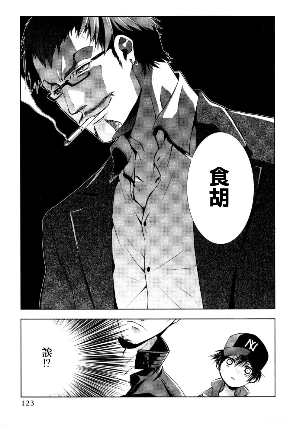 第5话20