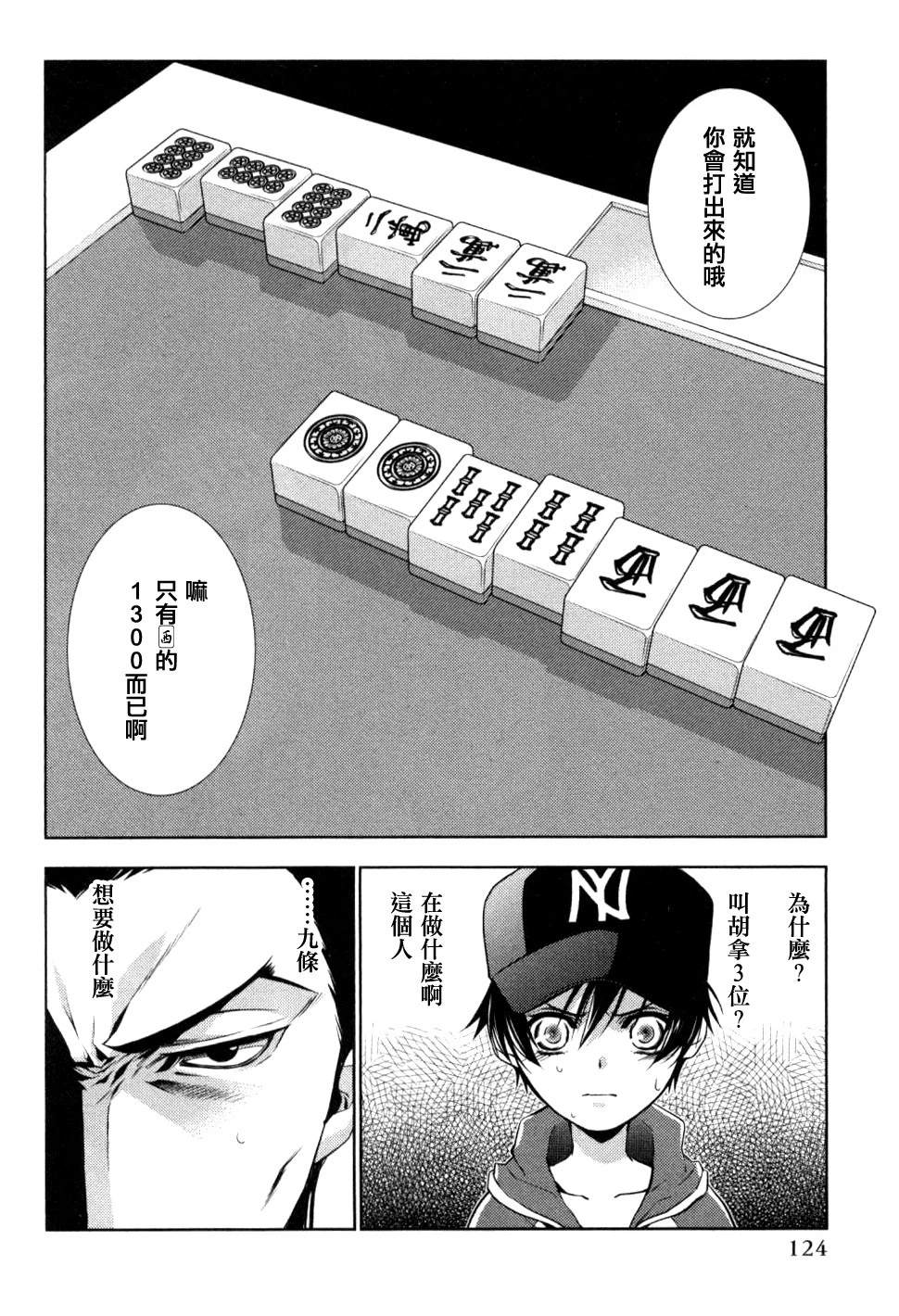 第5话21