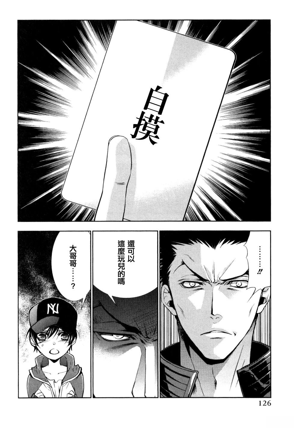 第5话23