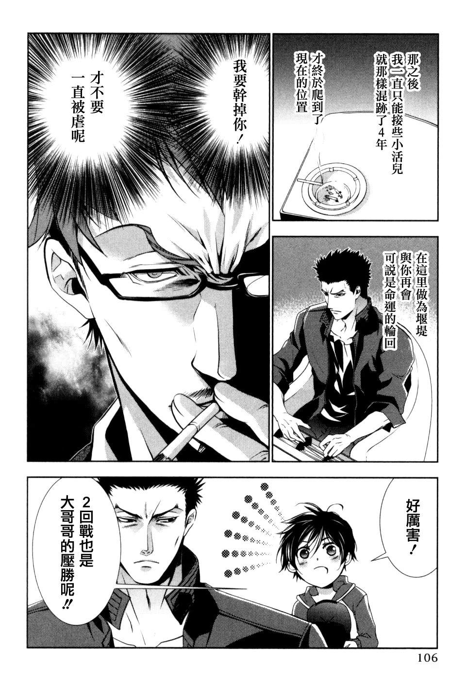 第5话3