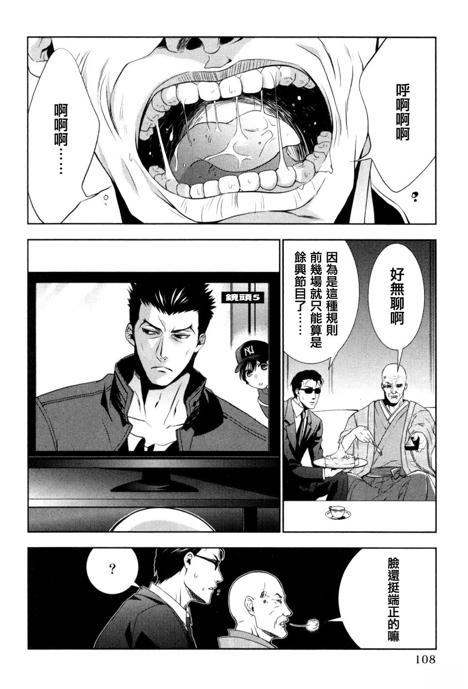 第5话5
