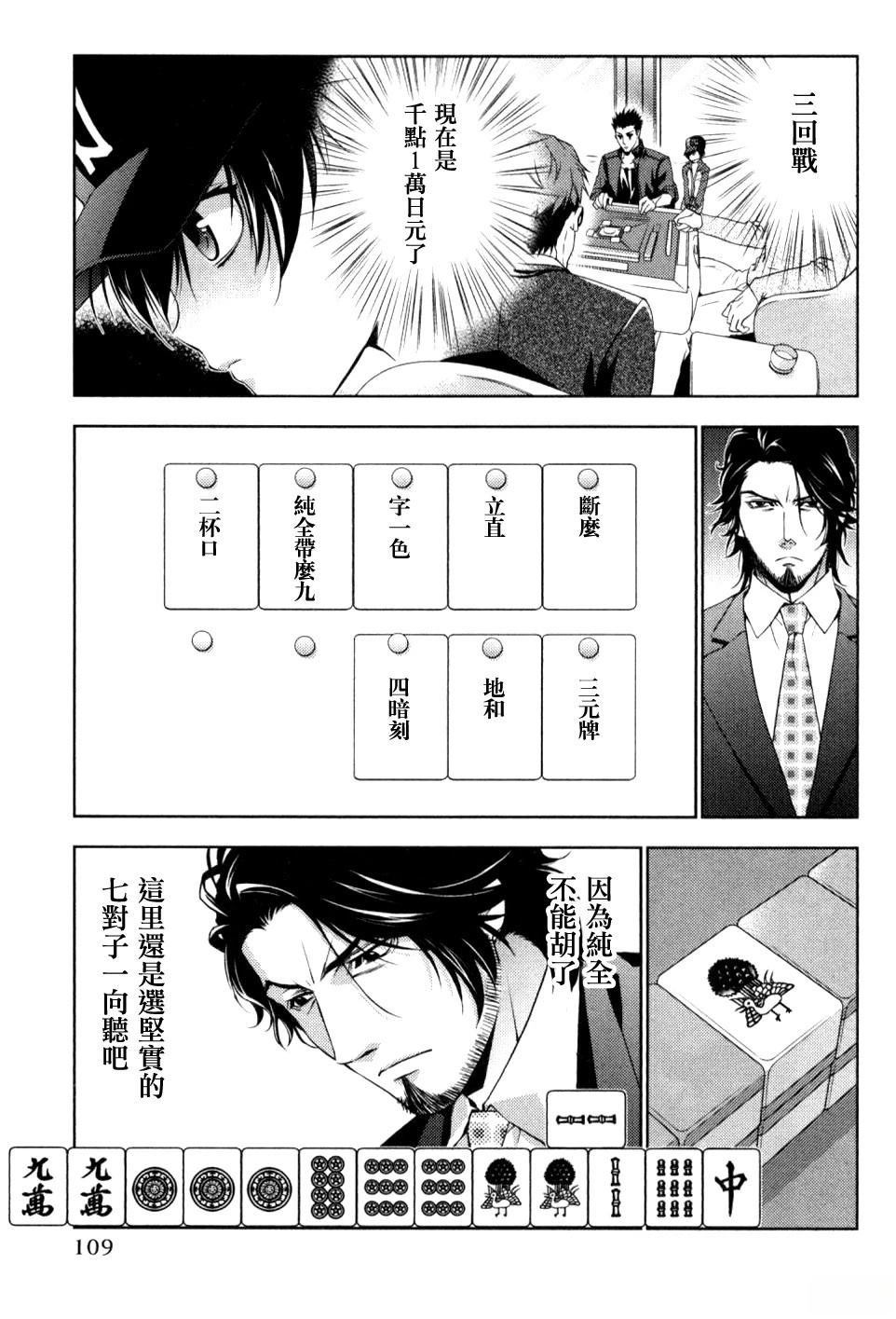 第5话6