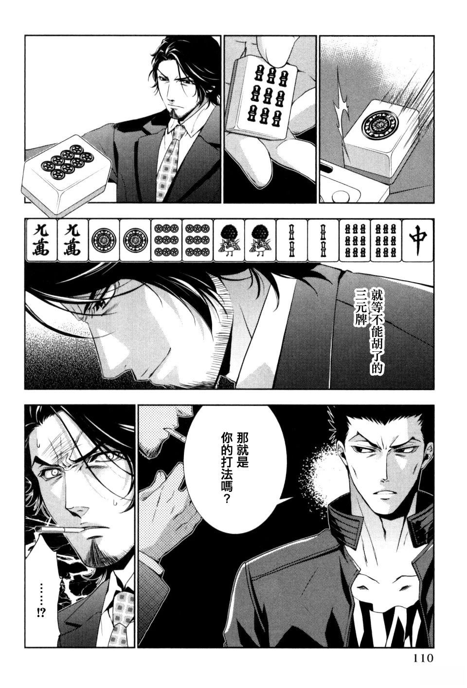 第5话7