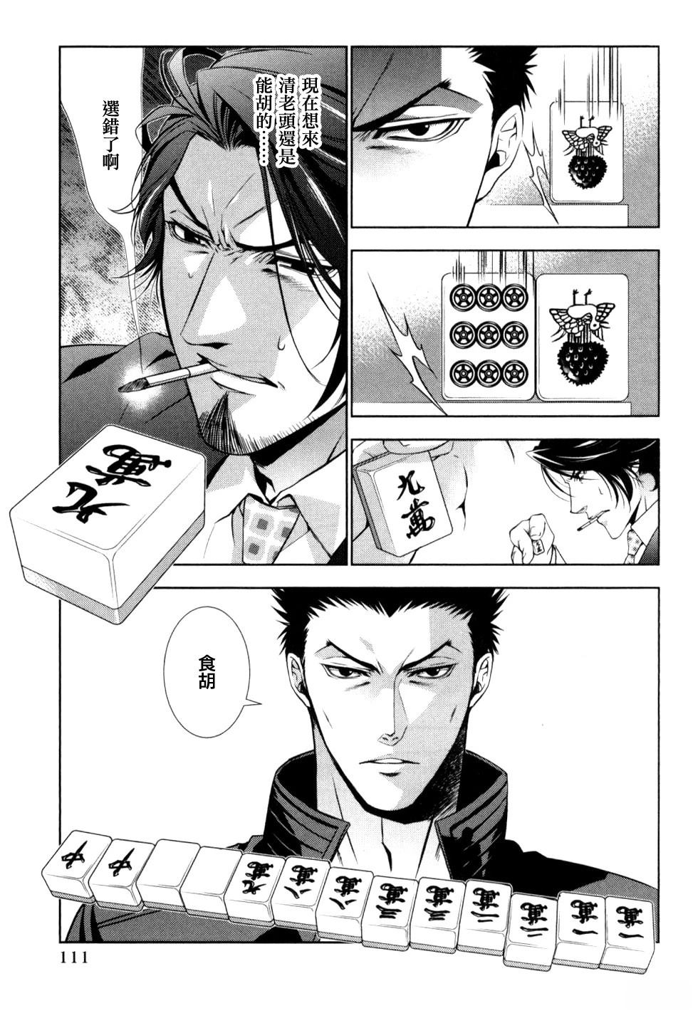第5话8