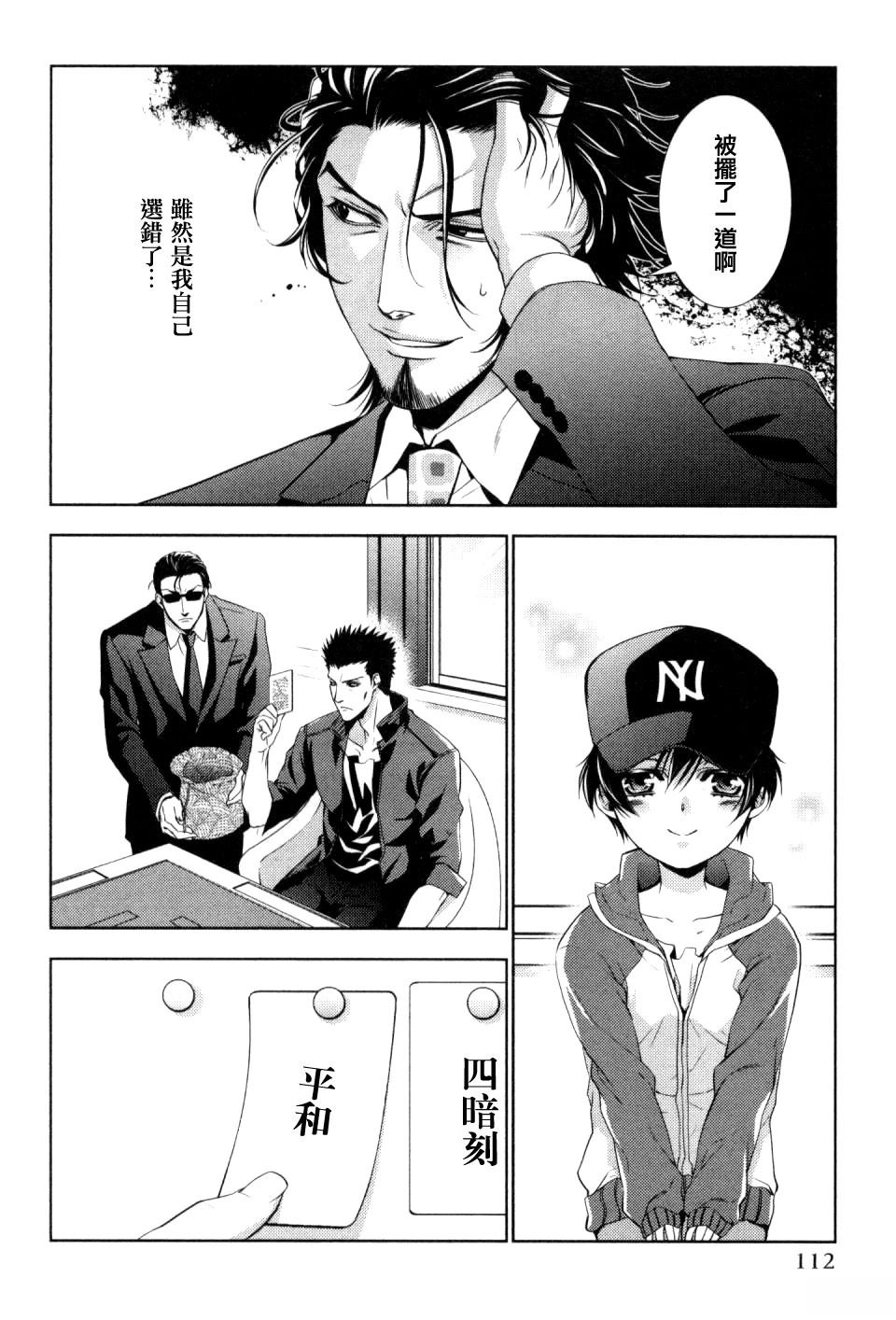 第5话9