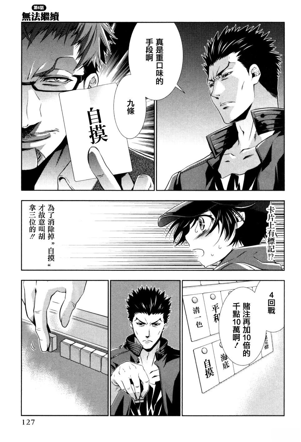 第6话0