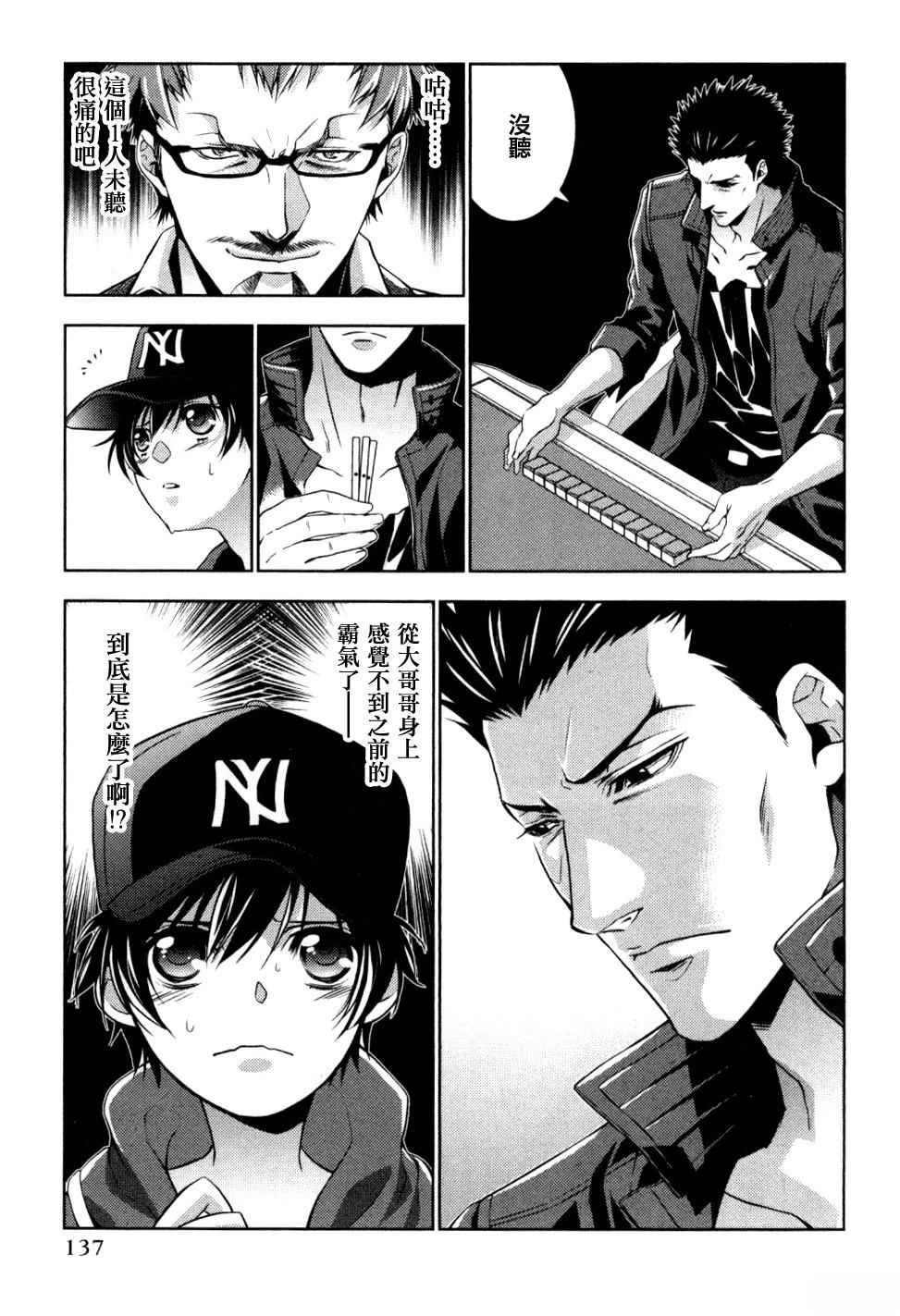 第6话10