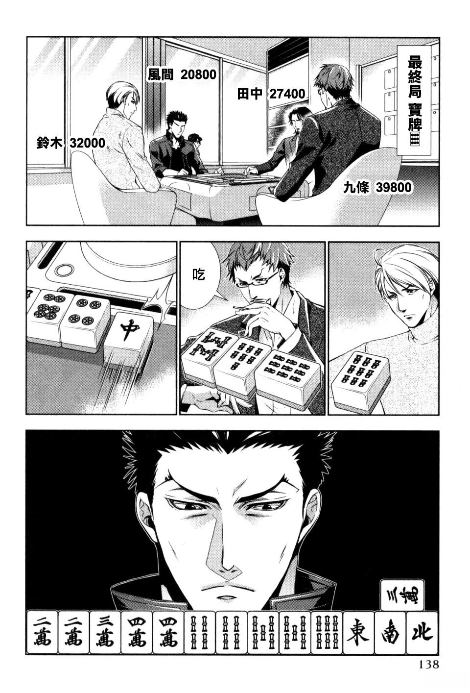 第6话11