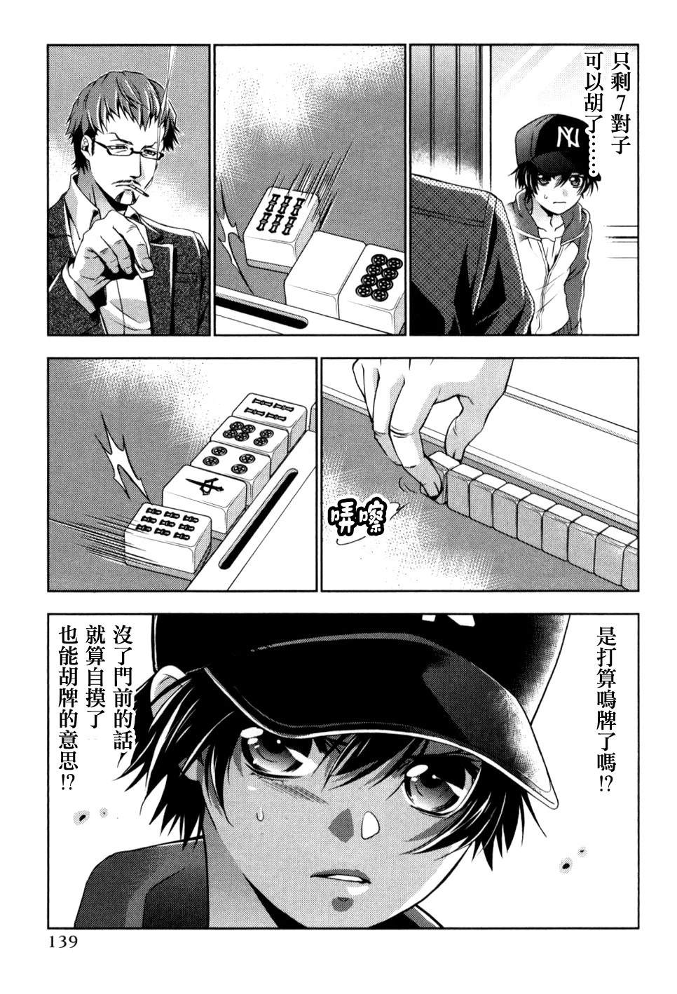 第6话12