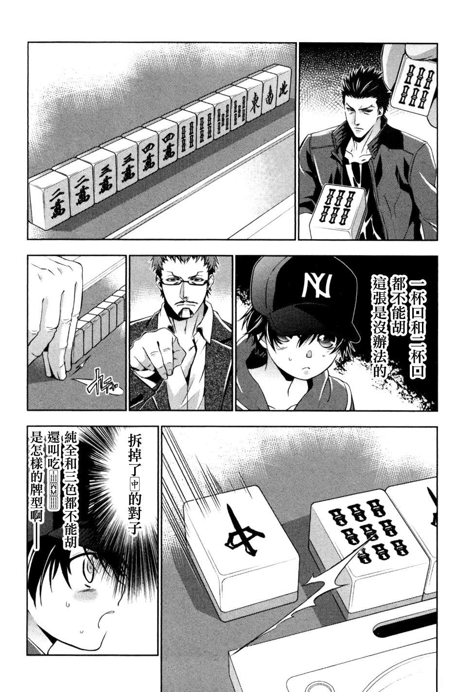 第6话13