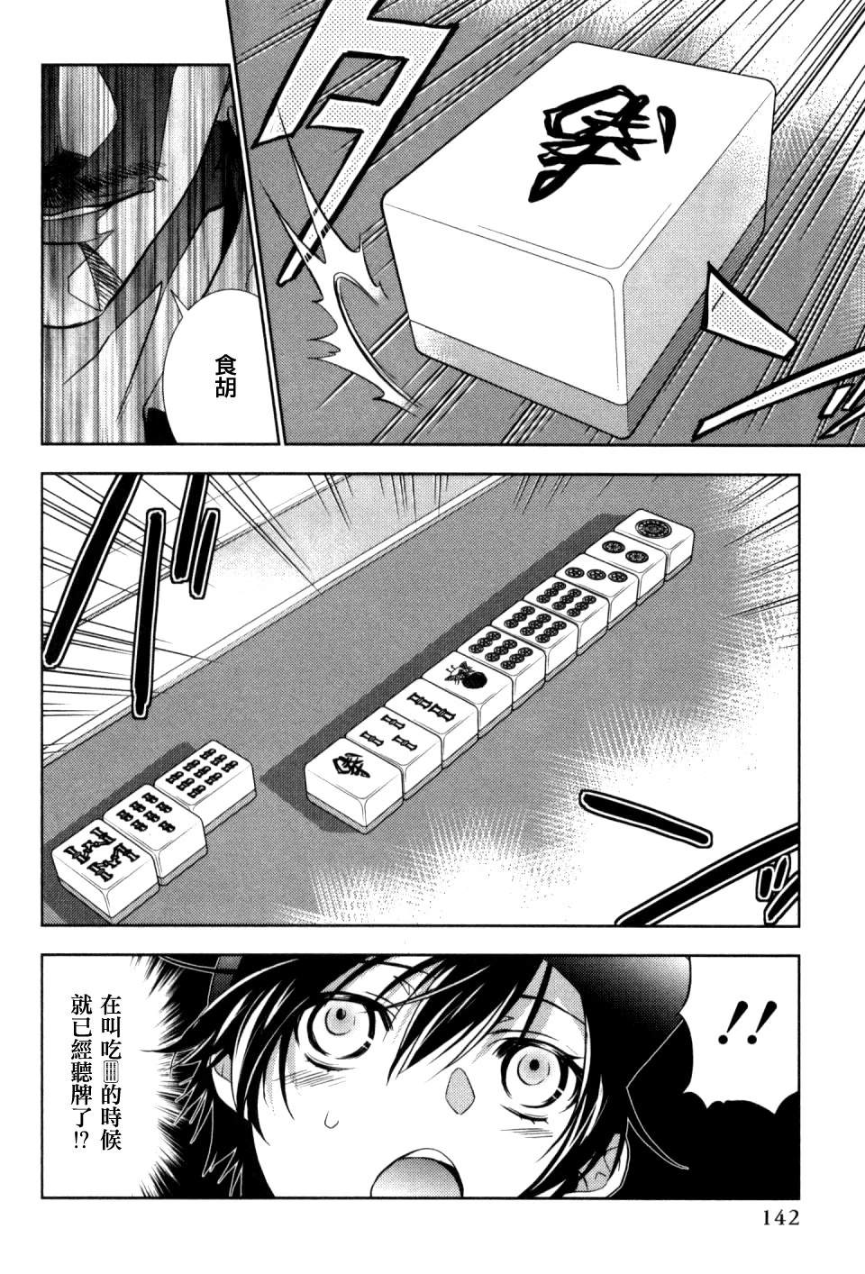 第6话15