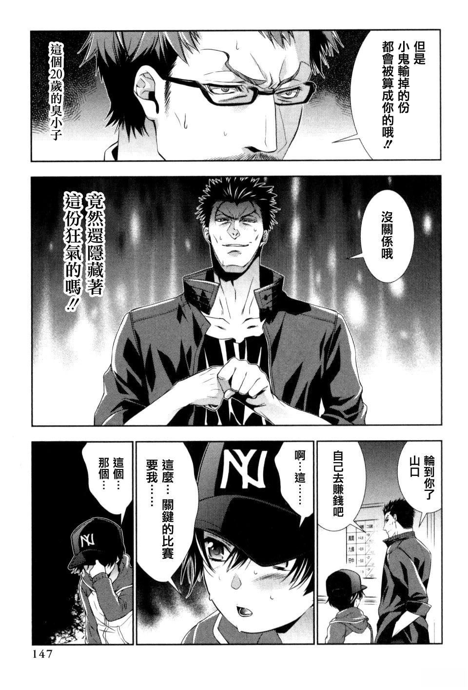 第6话20