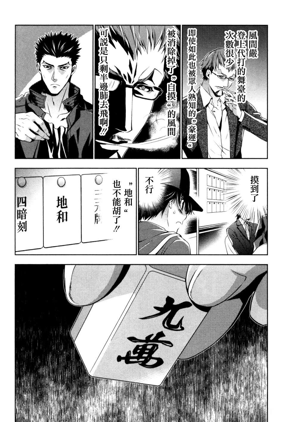 第6话3