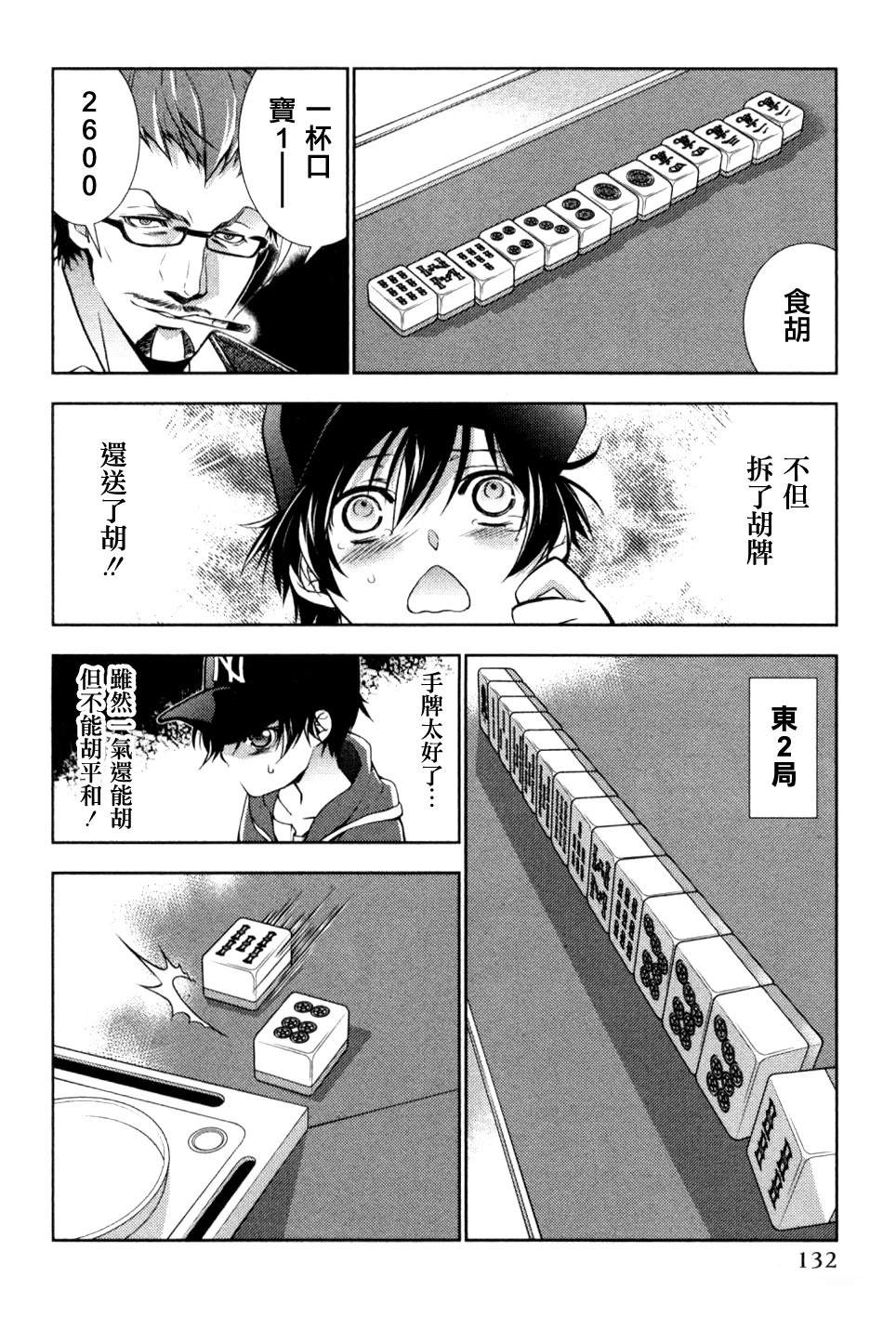 第6话5