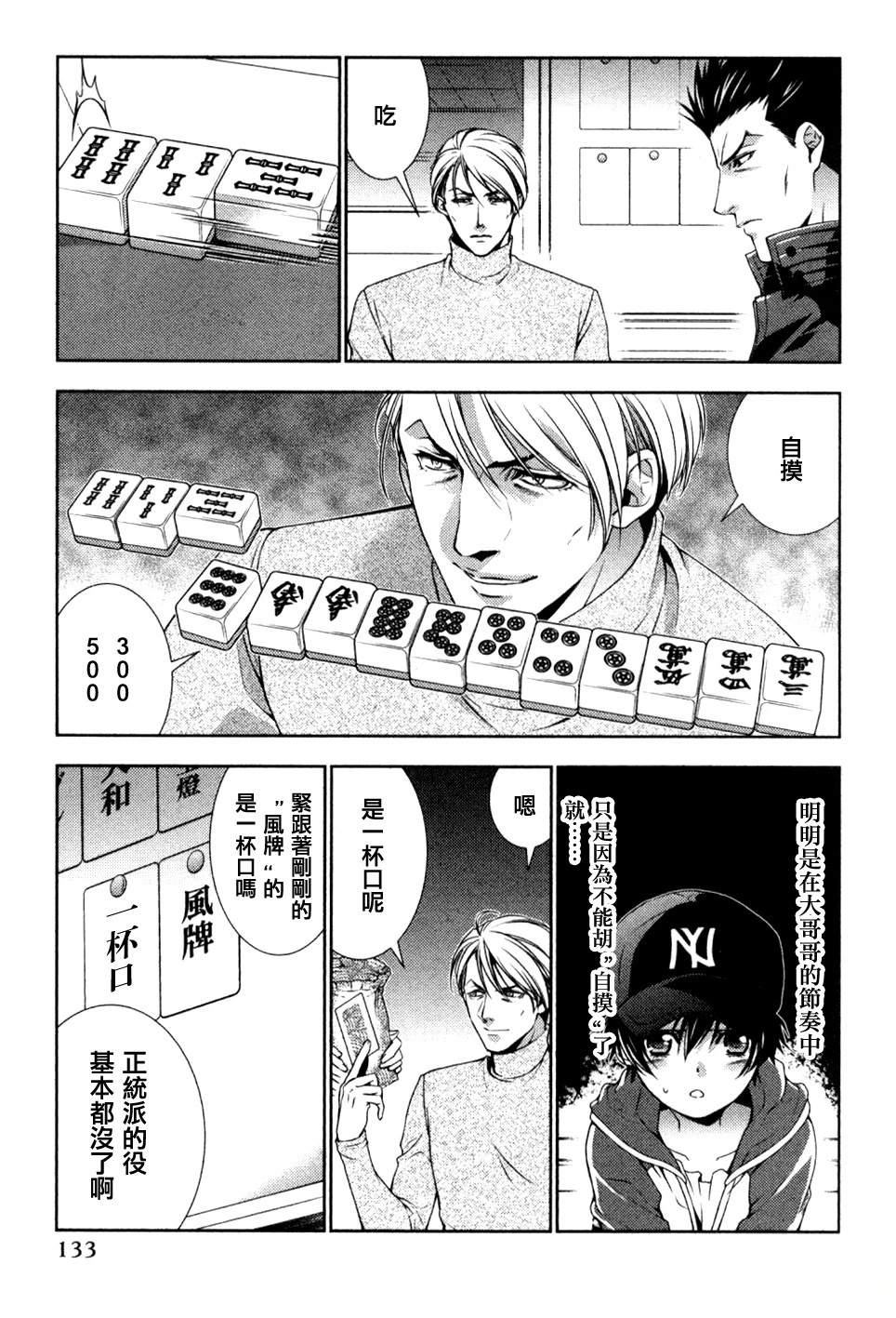 第6话6
