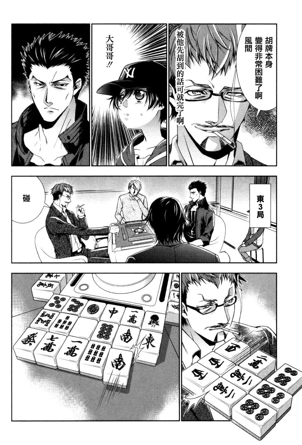 第6话7