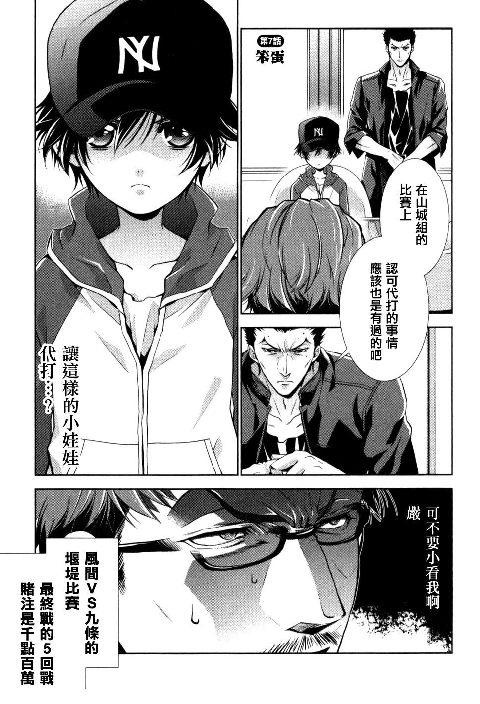 第7话0